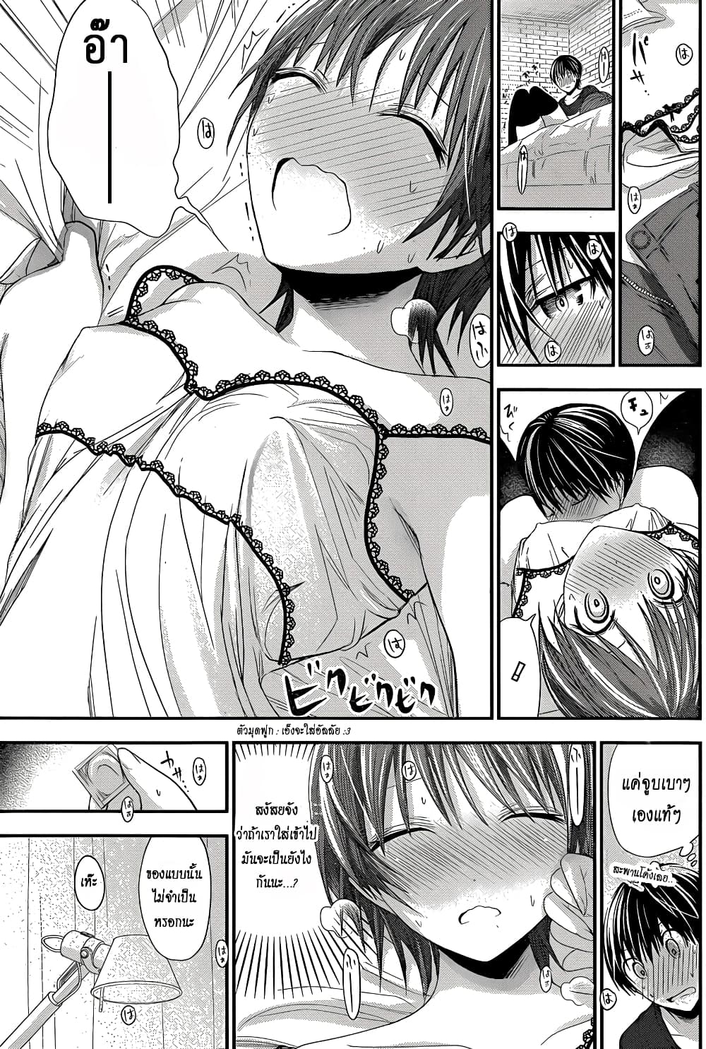 Minamoto-kun Monogatari page 5