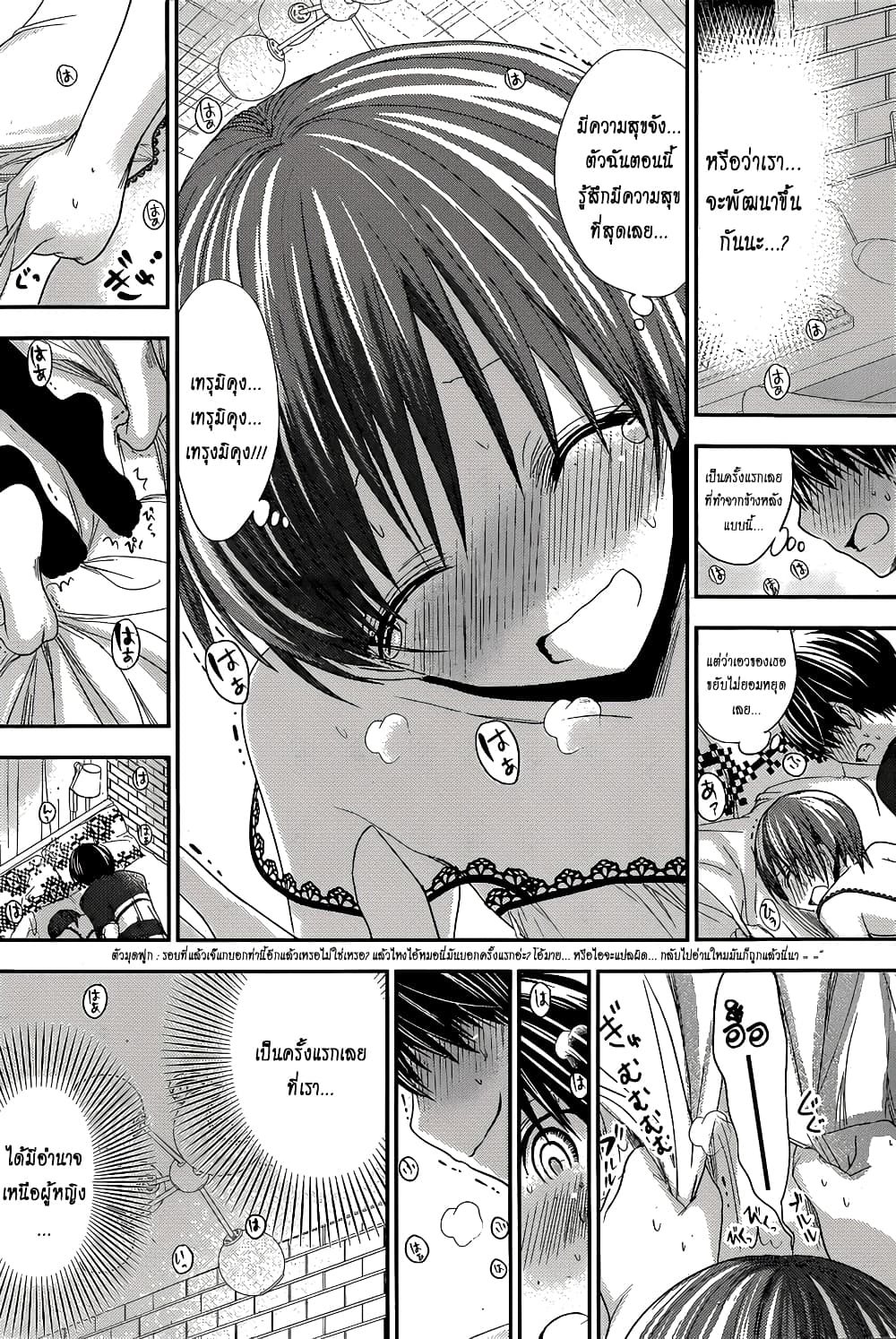Minamoto-kun Monogatari page 2