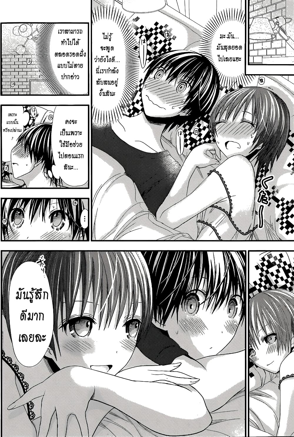 Minamoto-kun Monogatari page 4