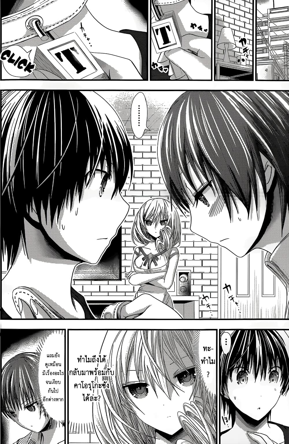 Minamoto-kun Monogatari page 2