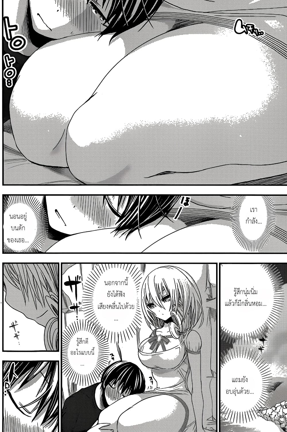 Minamoto-kun Monogatari page 7