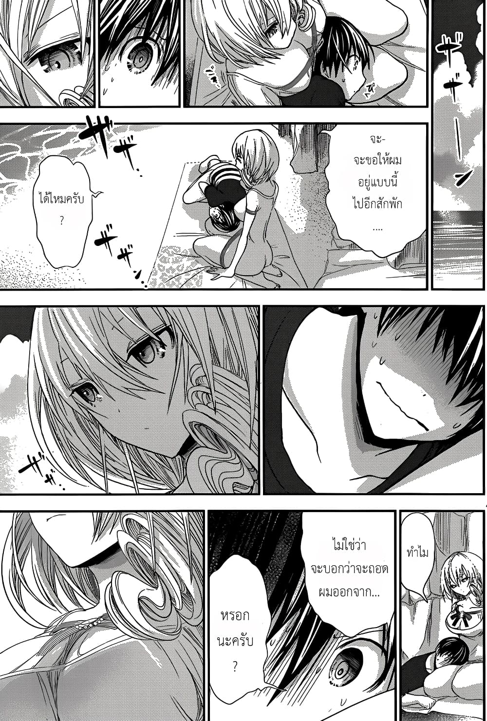 Minamoto-kun Monogatari page 8