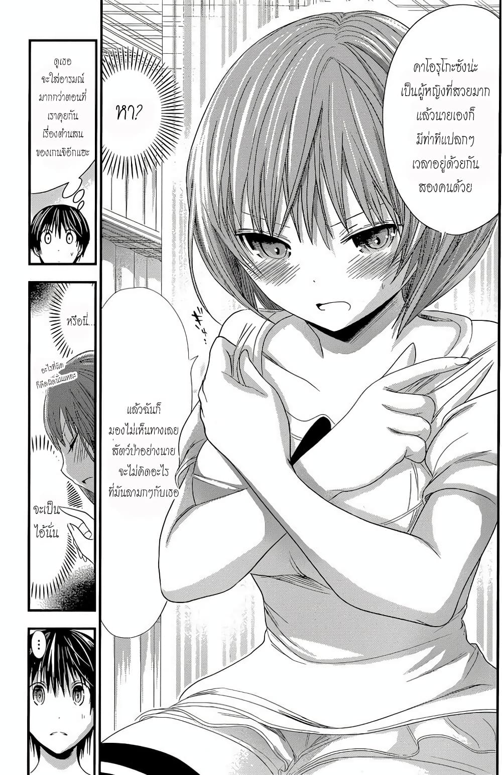 Minamoto-kun Monogatari page 3