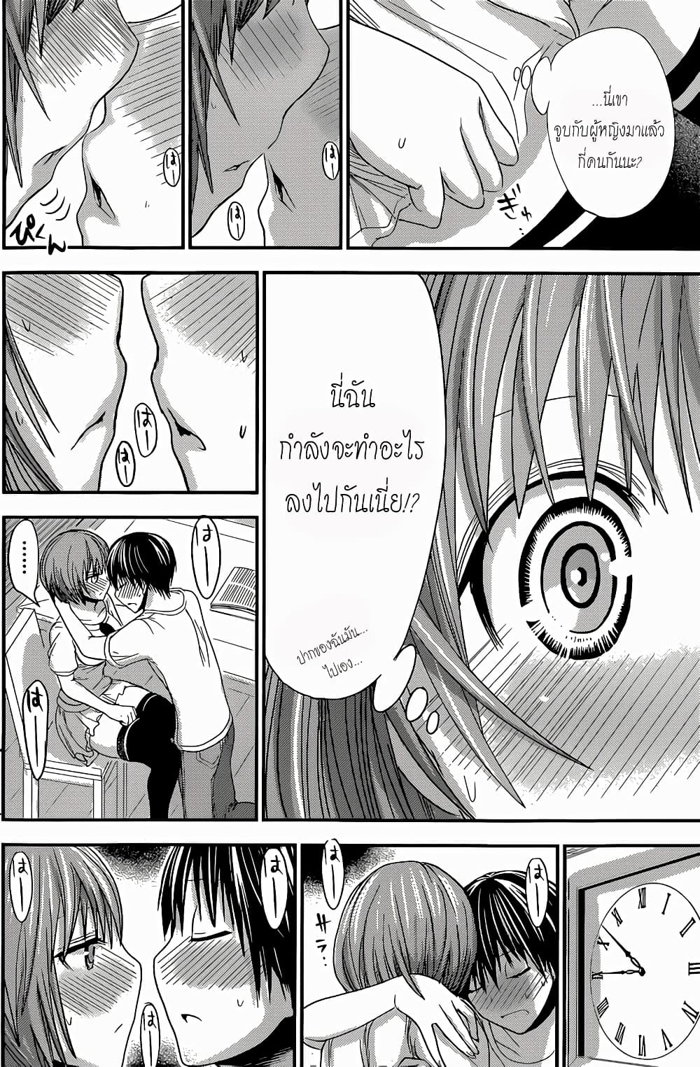 Minamoto-kun Monogatari page 4