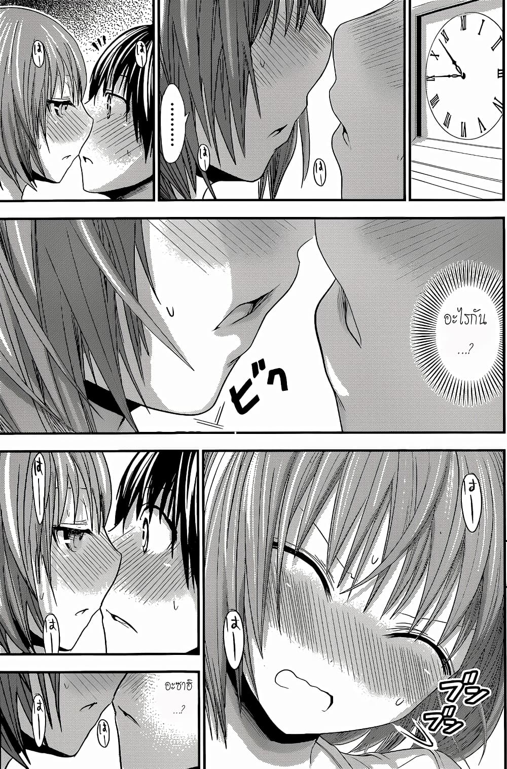 Minamoto-kun Monogatari page 5