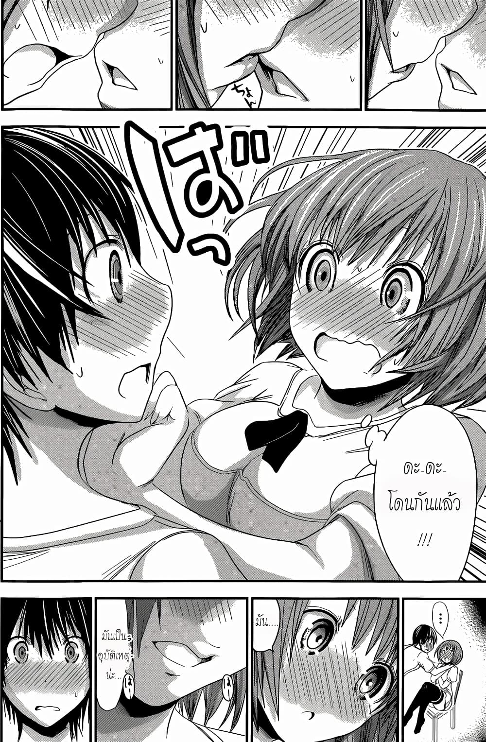 Minamoto-kun Monogatari page 6