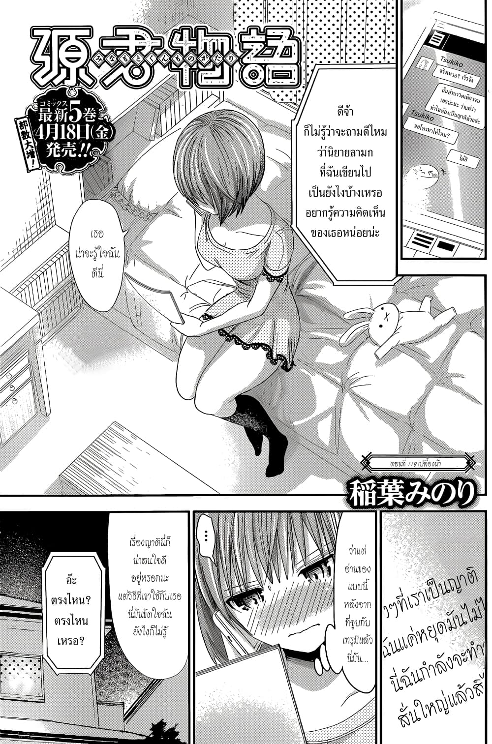 Minamoto-kun Monogatari page 1