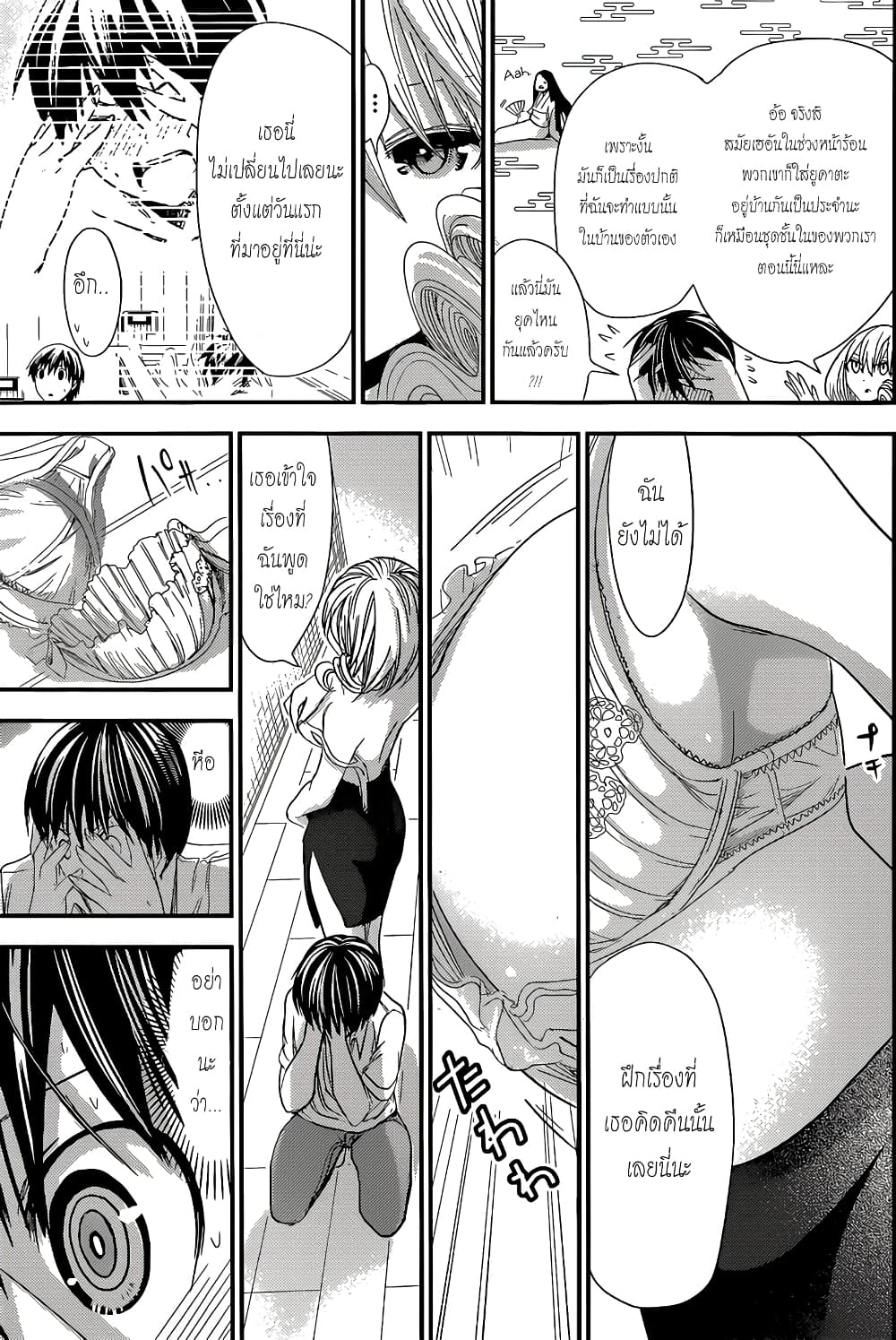 Minamoto-kun Monogatari page 7