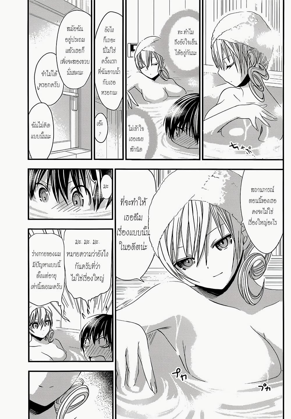 Minamoto-kun Monogatari page 4