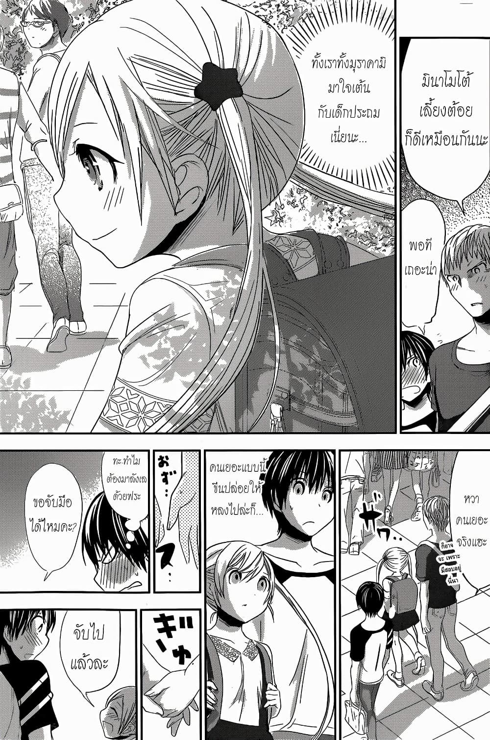 Minamoto-kun Monogatari page 5