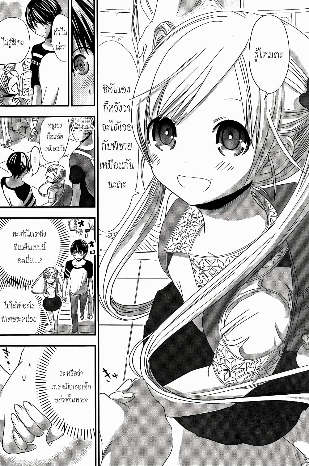 Minamoto-kun Monogatari page 6