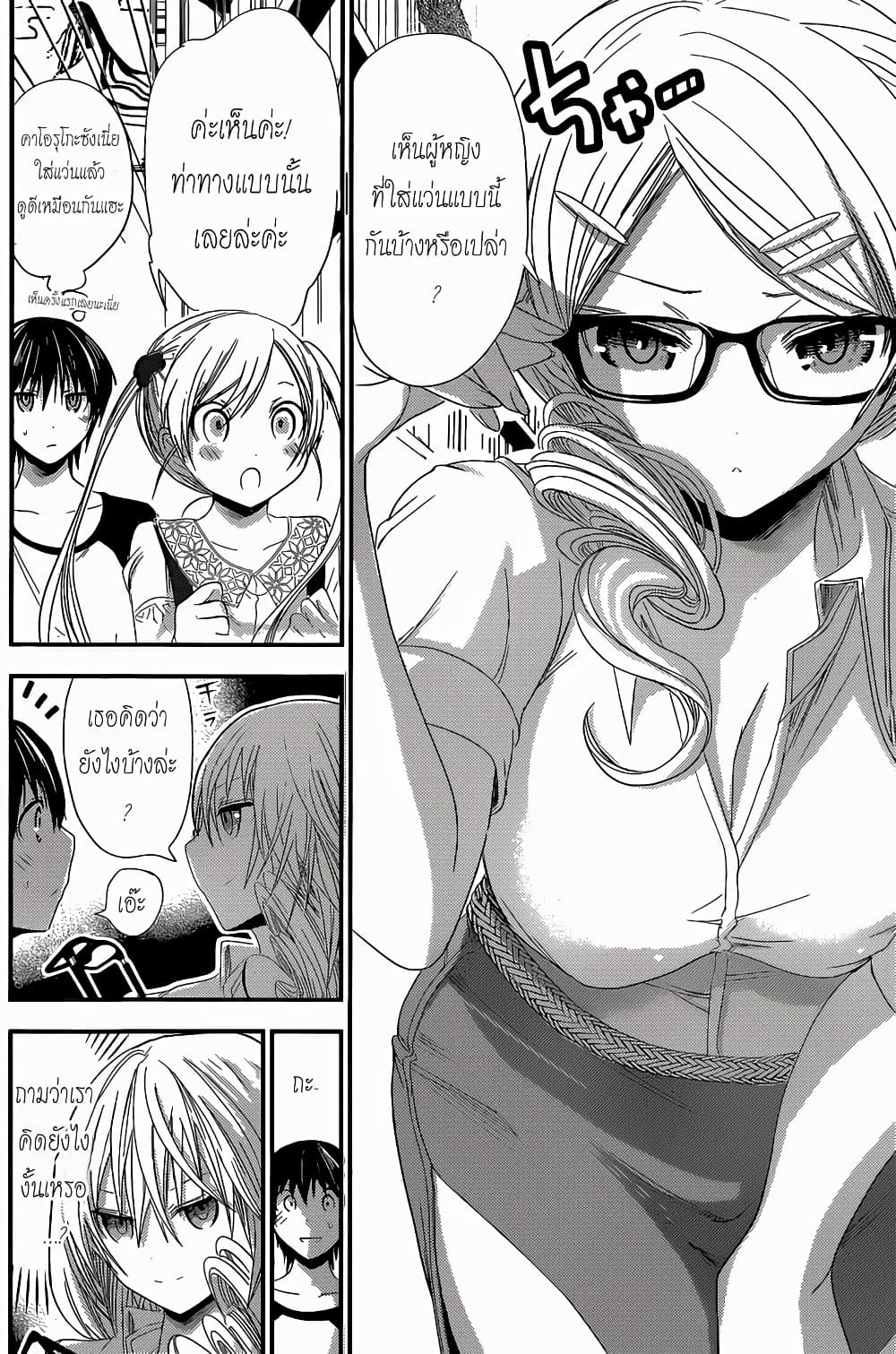 Minamoto-kun Monogatari page 4