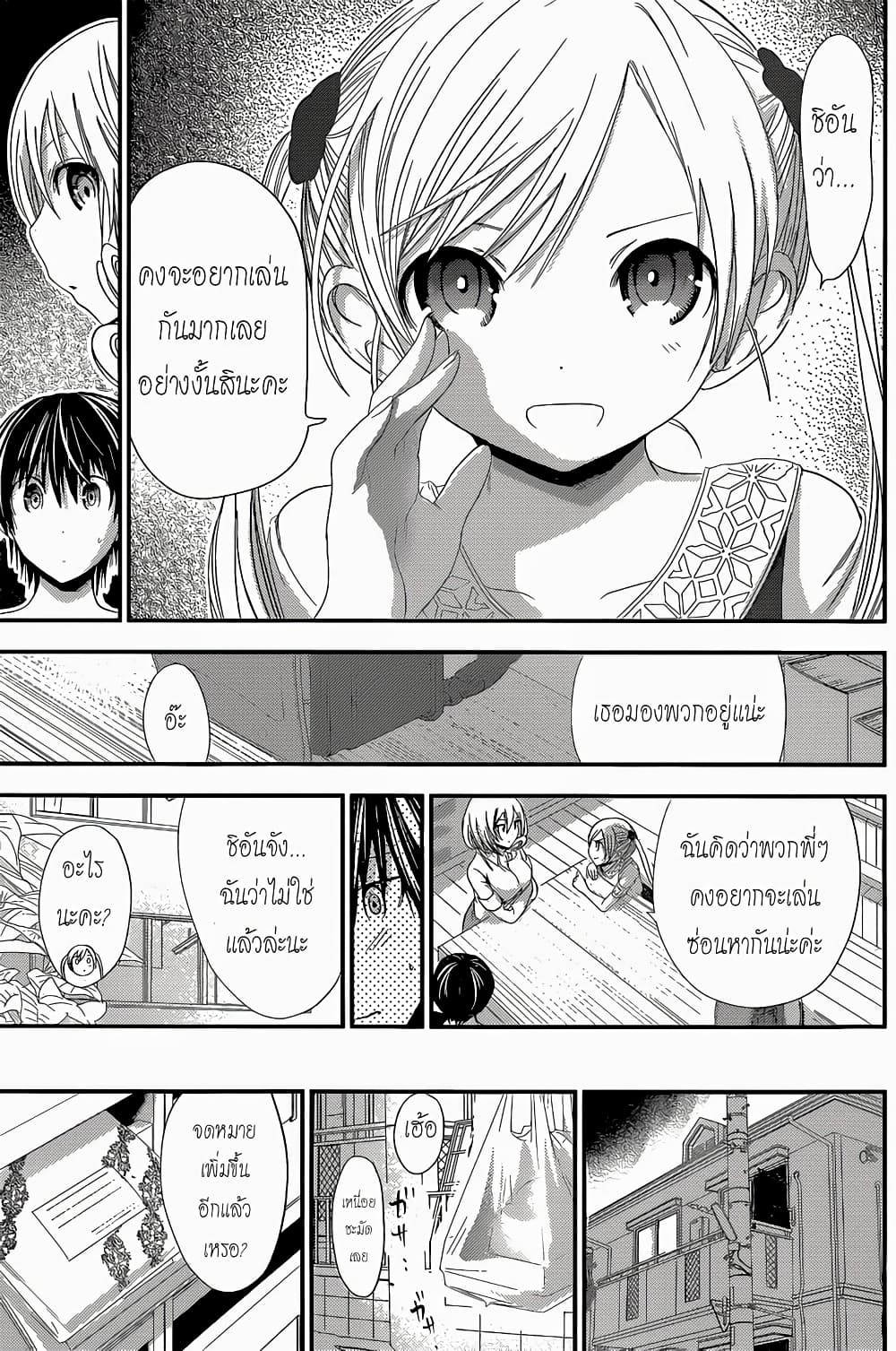 Minamoto-kun Monogatari page 5