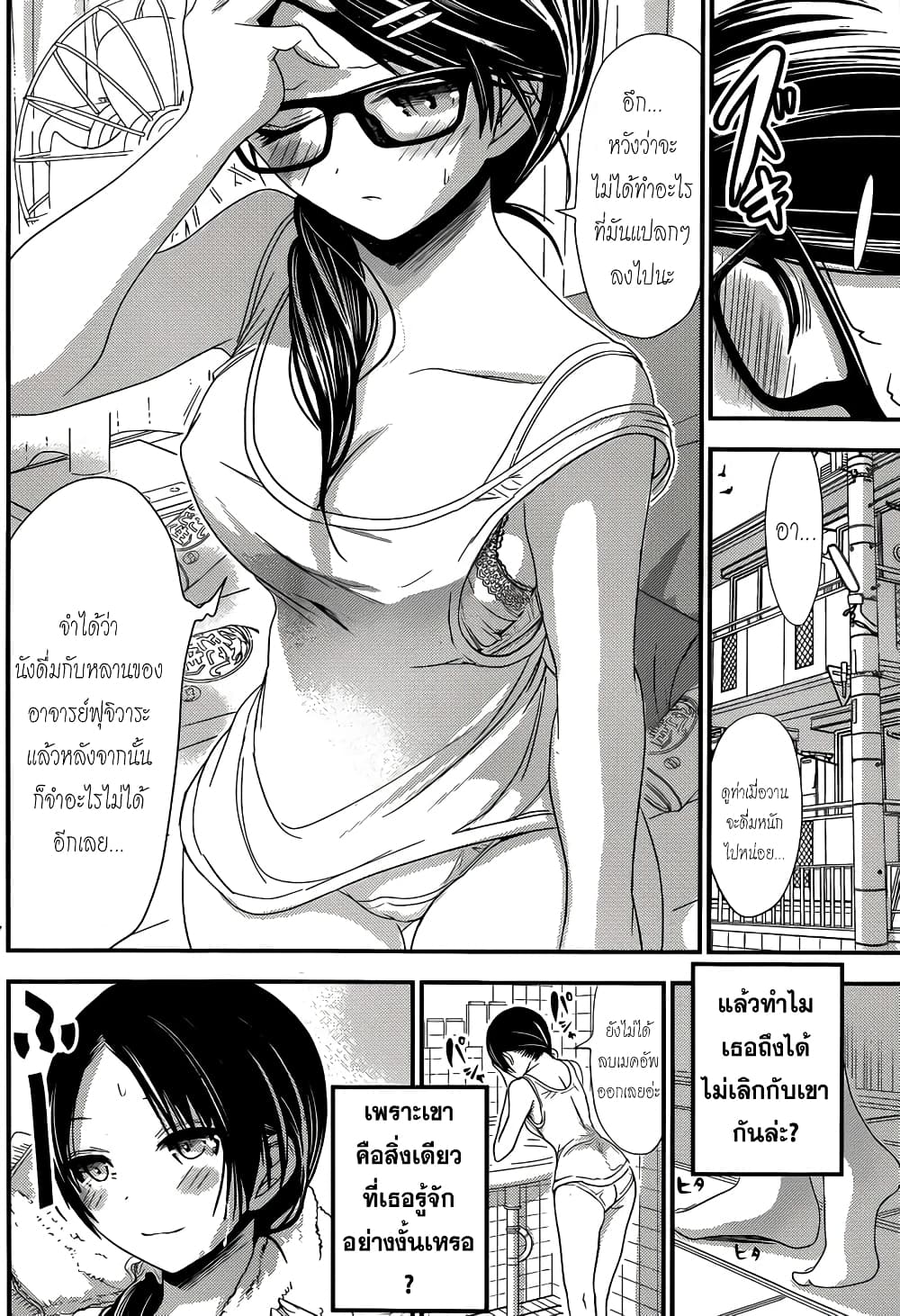 Minamoto-kun Monogatari page 6