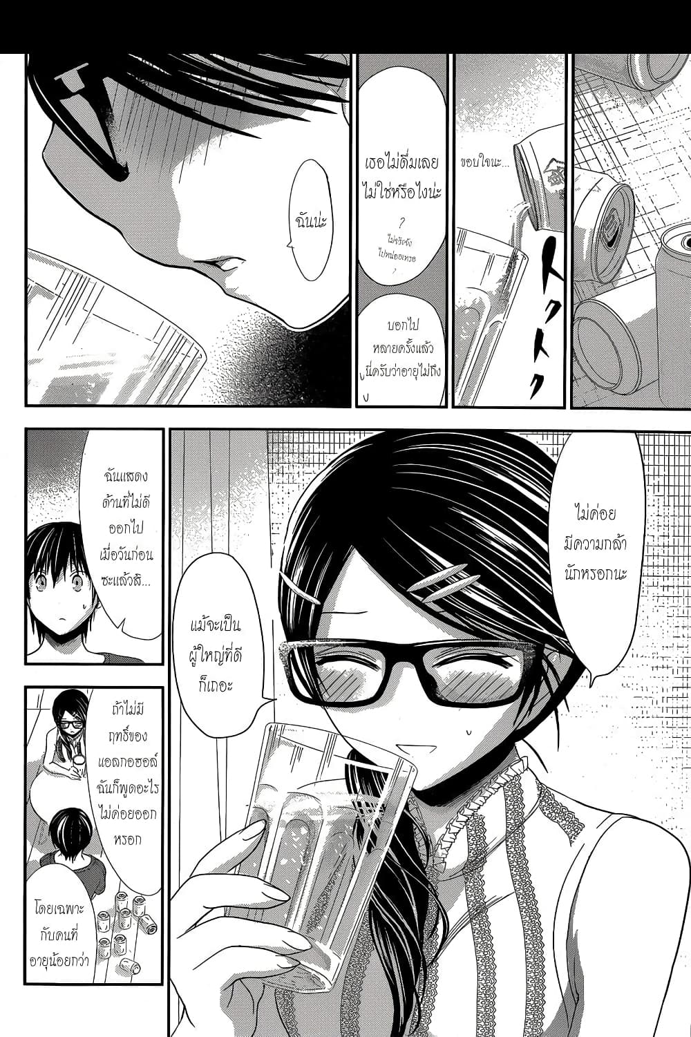 Minamoto-kun Monogatari page 5