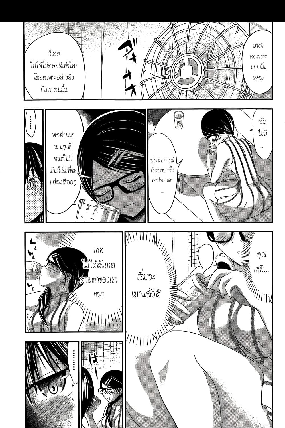 Minamoto-kun Monogatari page 6