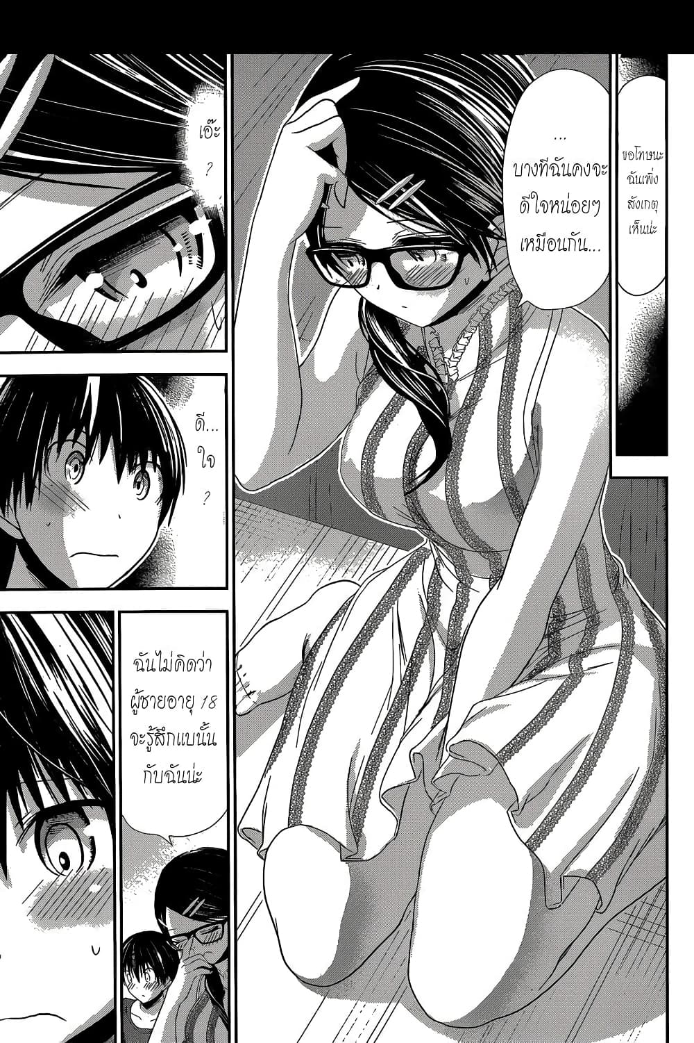 Minamoto-kun Monogatari page 8