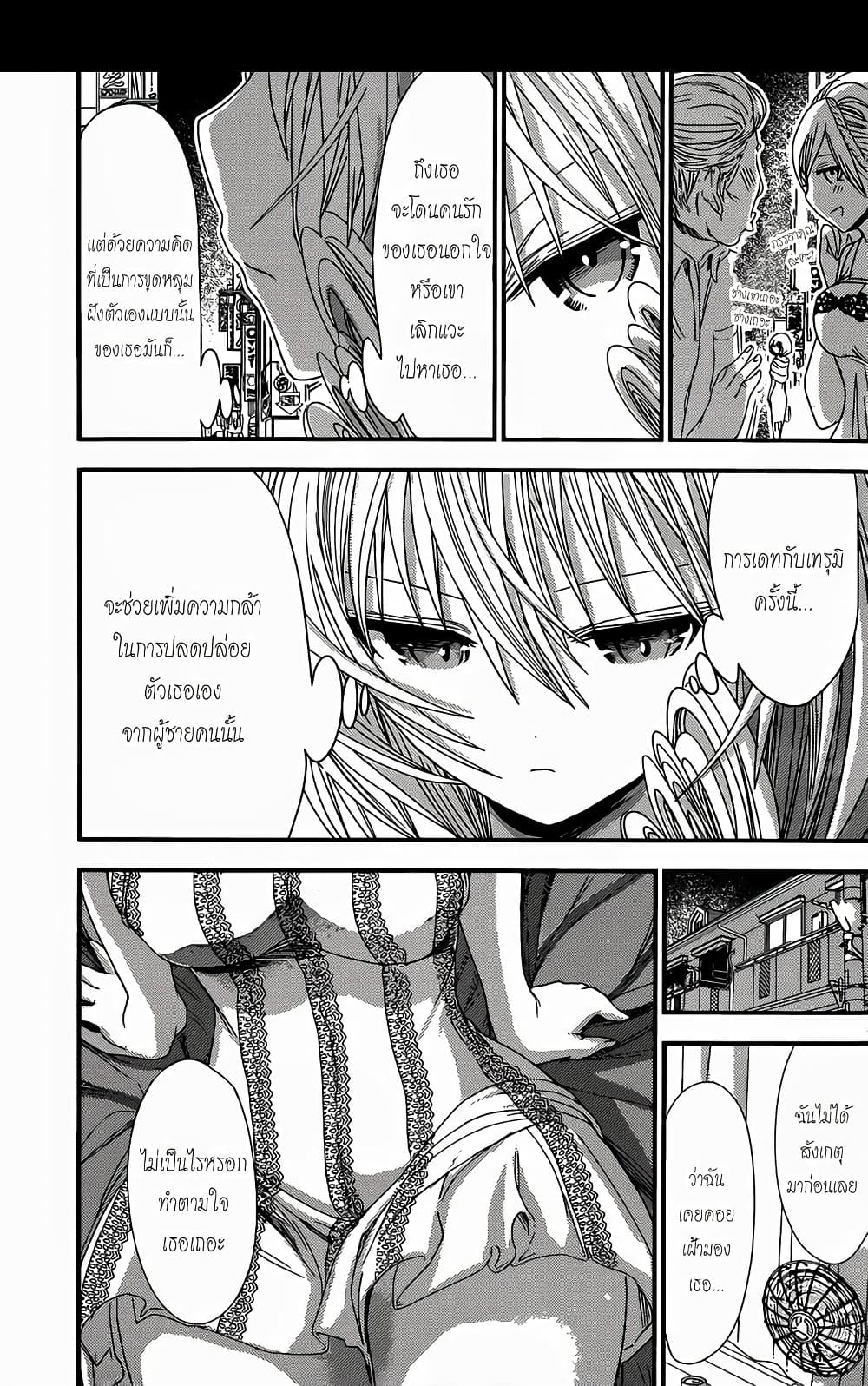 Minamoto-kun Monogatari page 5