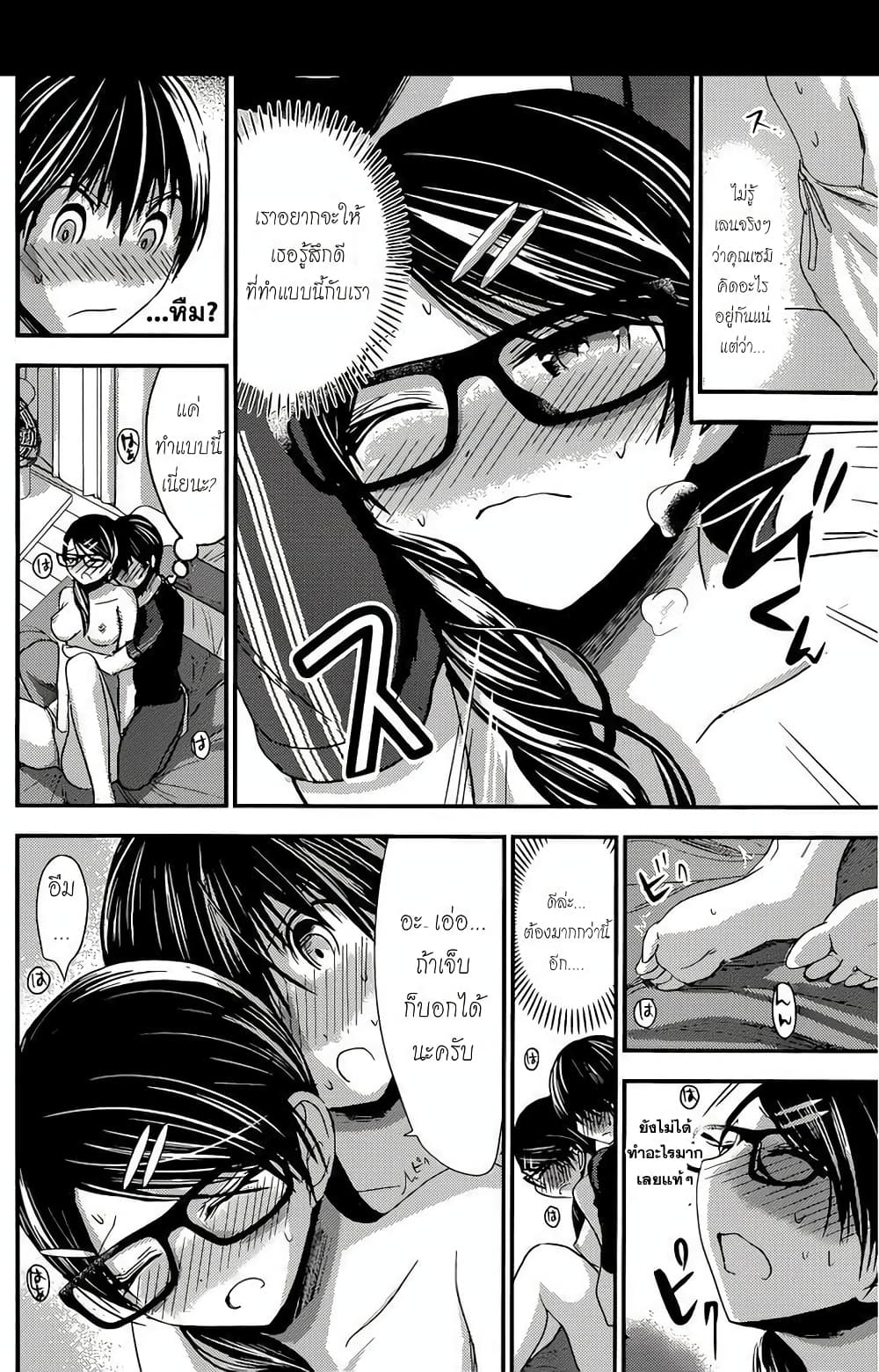 Minamoto-kun Monogatari page 4