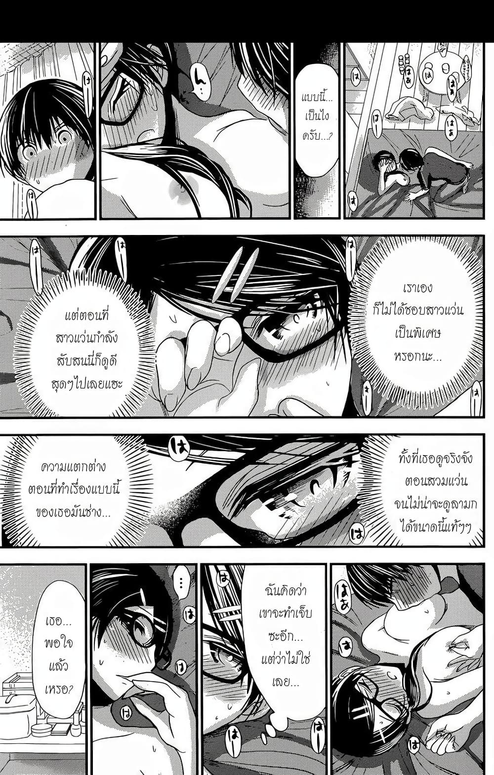 Minamoto-kun Monogatari page 5