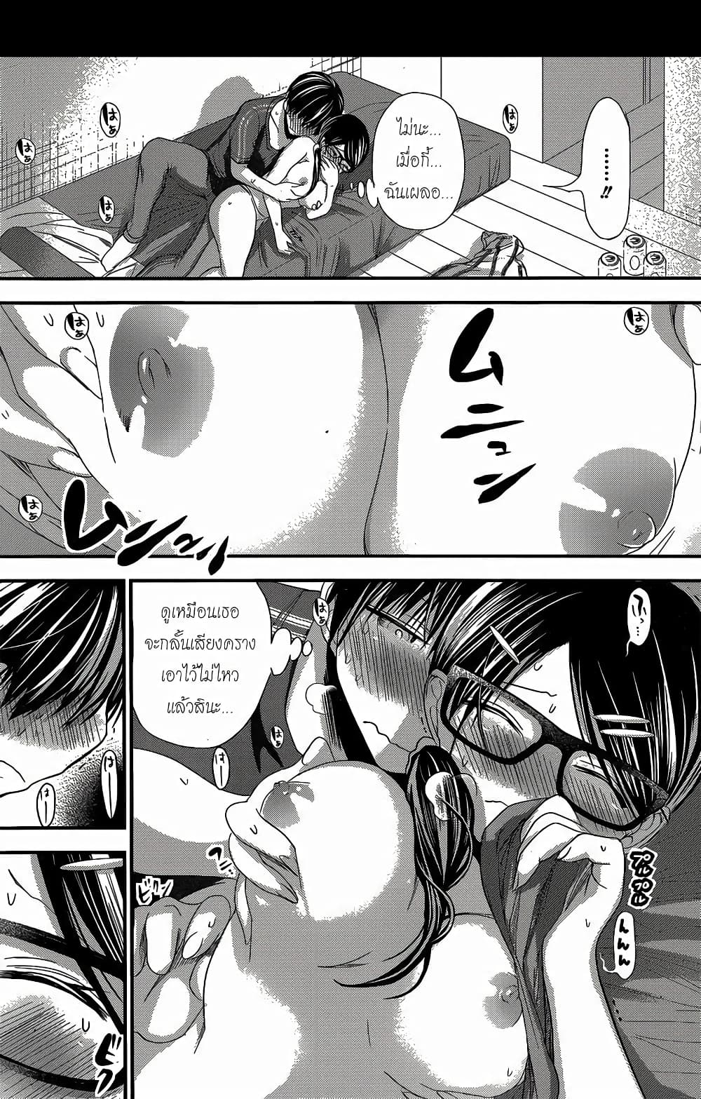 Minamoto-kun Monogatari page 2