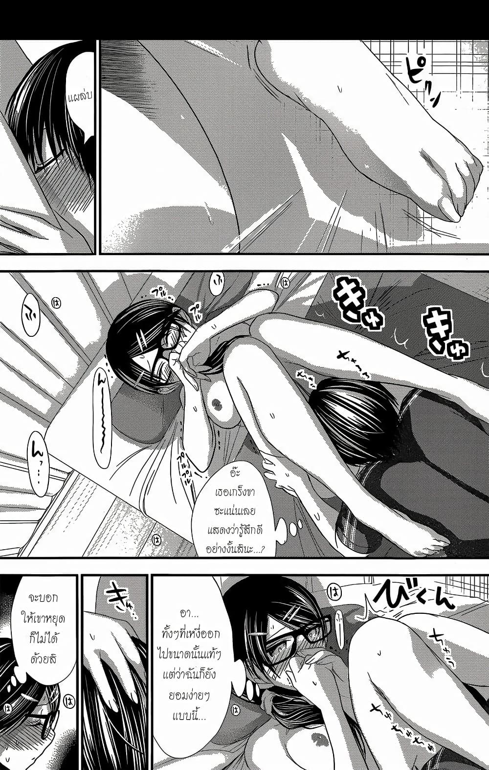 Minamoto-kun Monogatari page 4