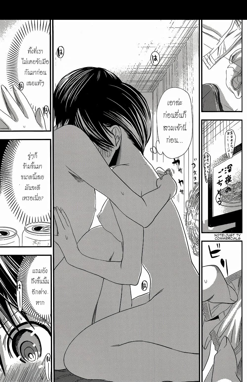 Minamoto-kun Monogatari page 7