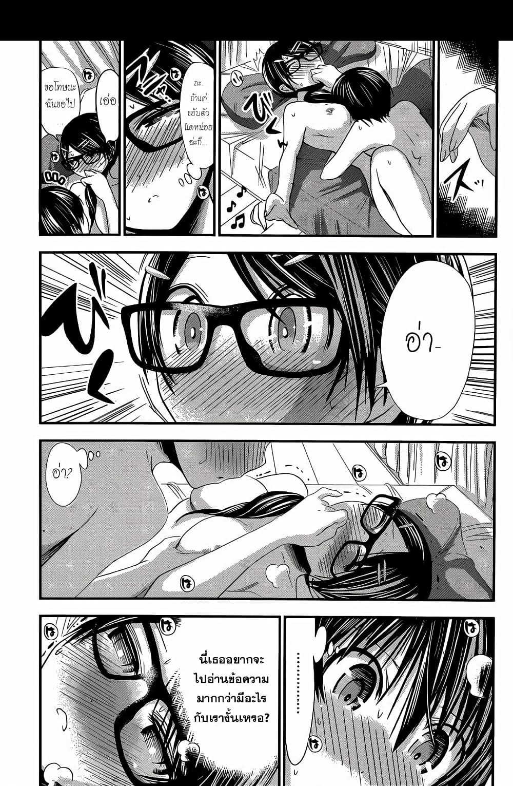Minamoto-kun Monogatari page 3