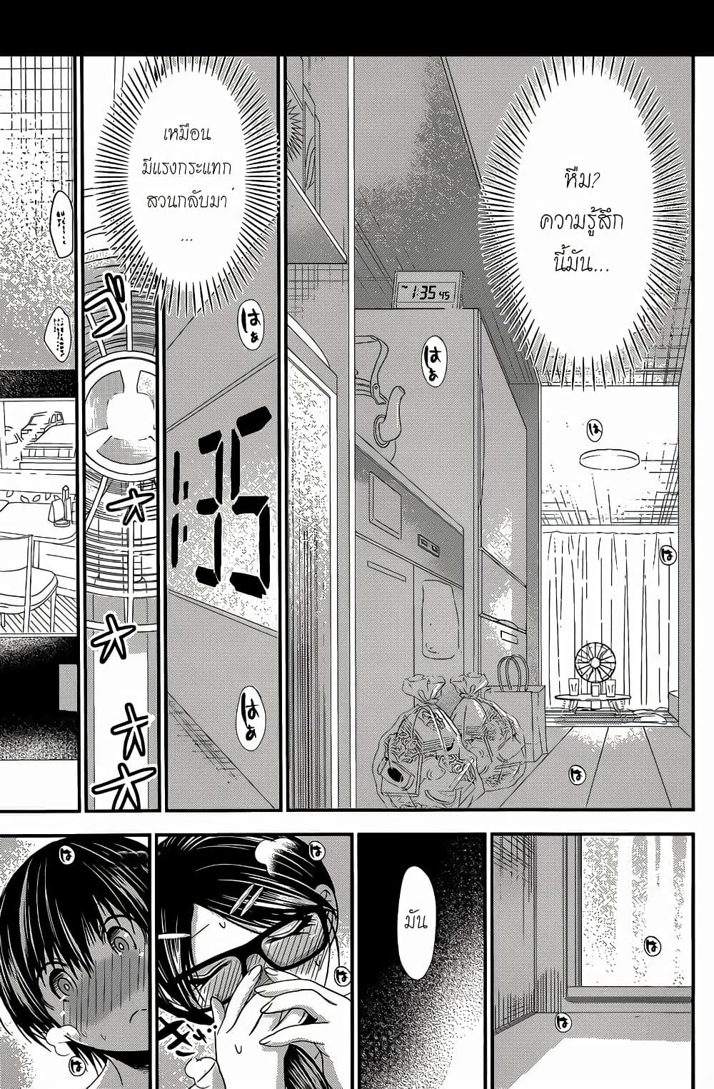 Minamoto-kun Monogatari page 5