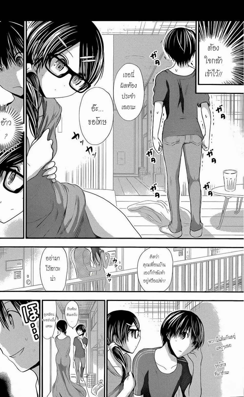 Minamoto-kun Monogatari page 2