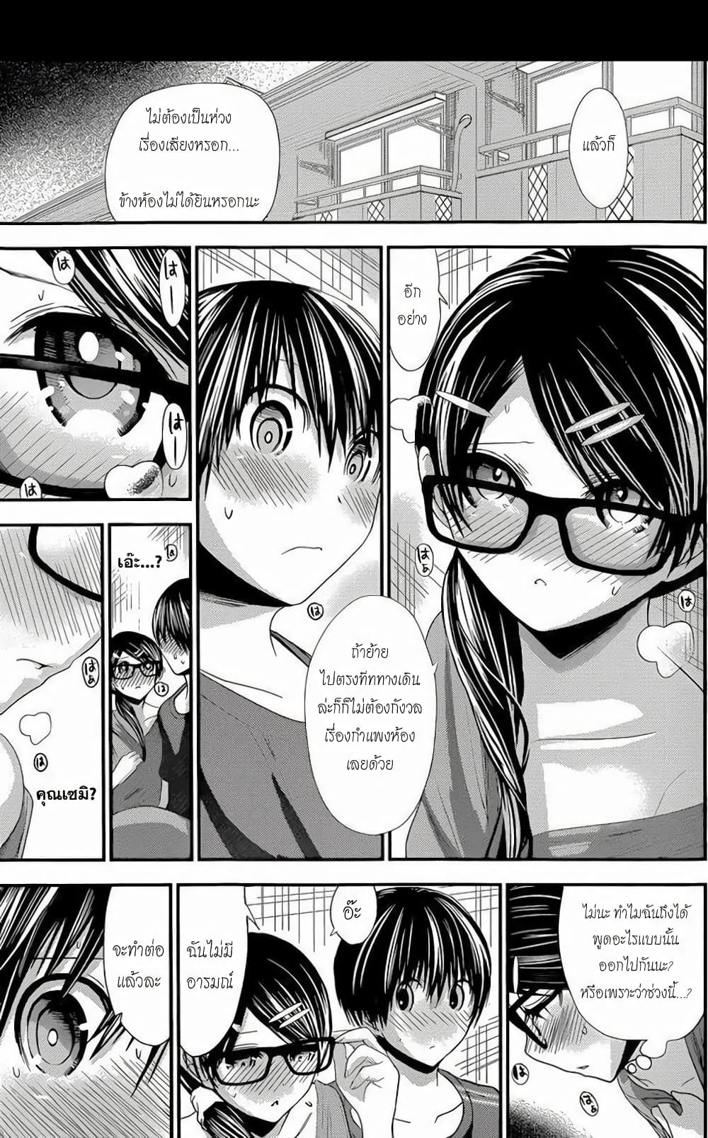 Minamoto-kun Monogatari page 5