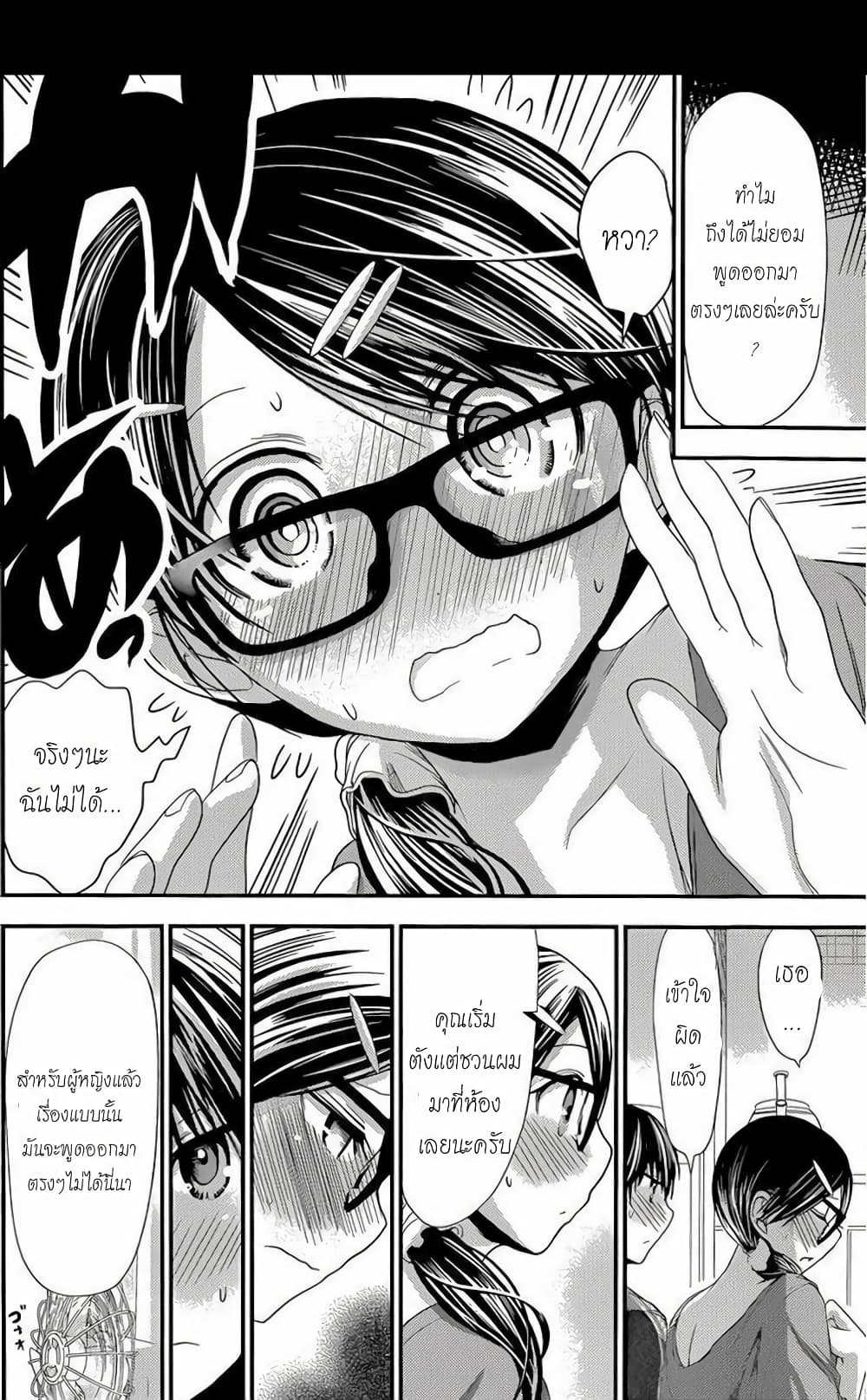 Minamoto-kun Monogatari page 6