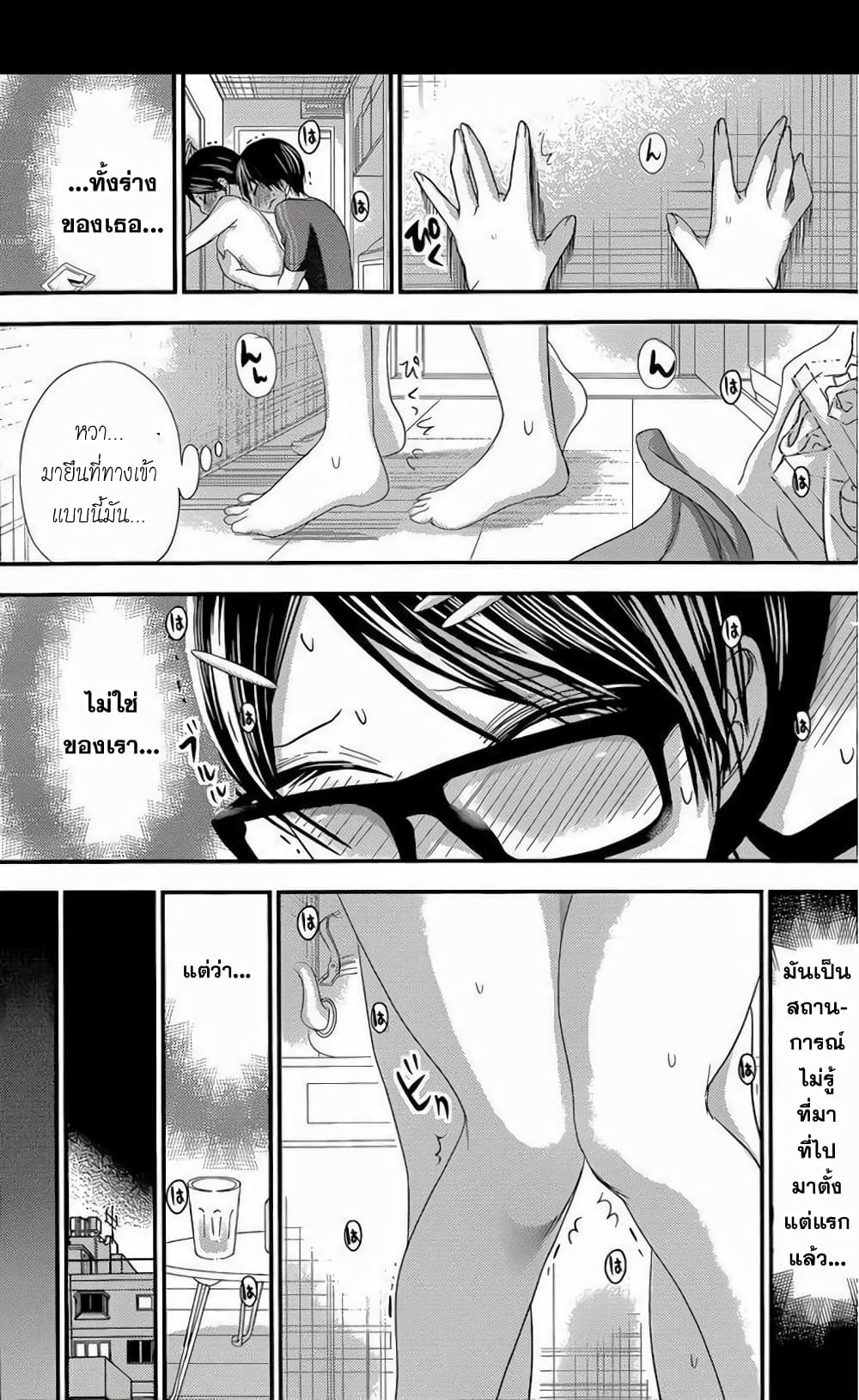 Minamoto-kun Monogatari page 7