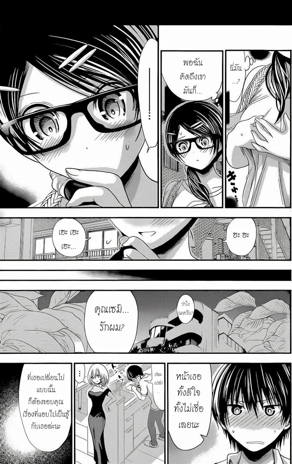 Minamoto-kun Monogatari page 7