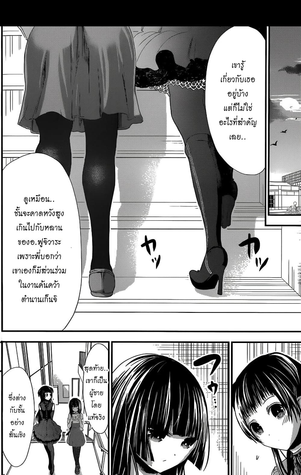 Minamoto-kun Monogatari page 6