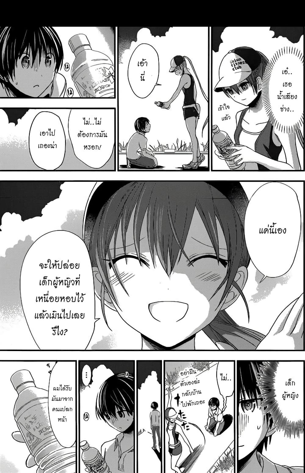 Minamoto-kun Monogatari page 8