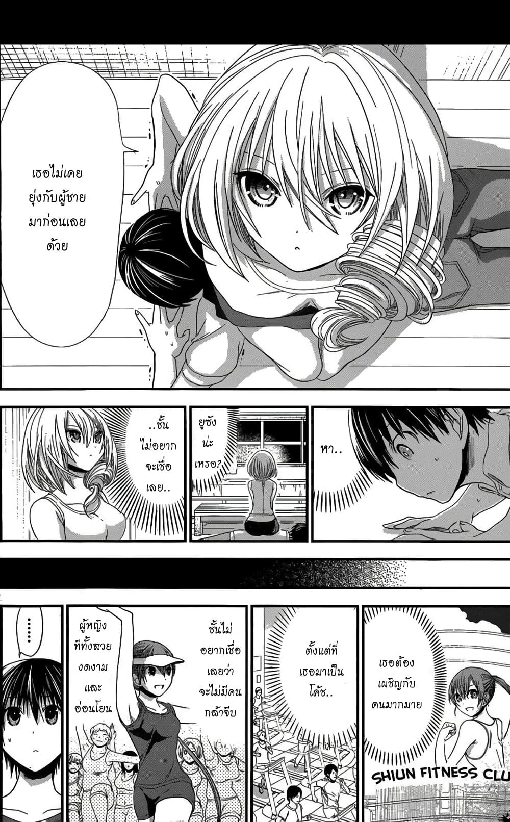Minamoto-kun Monogatari page 4