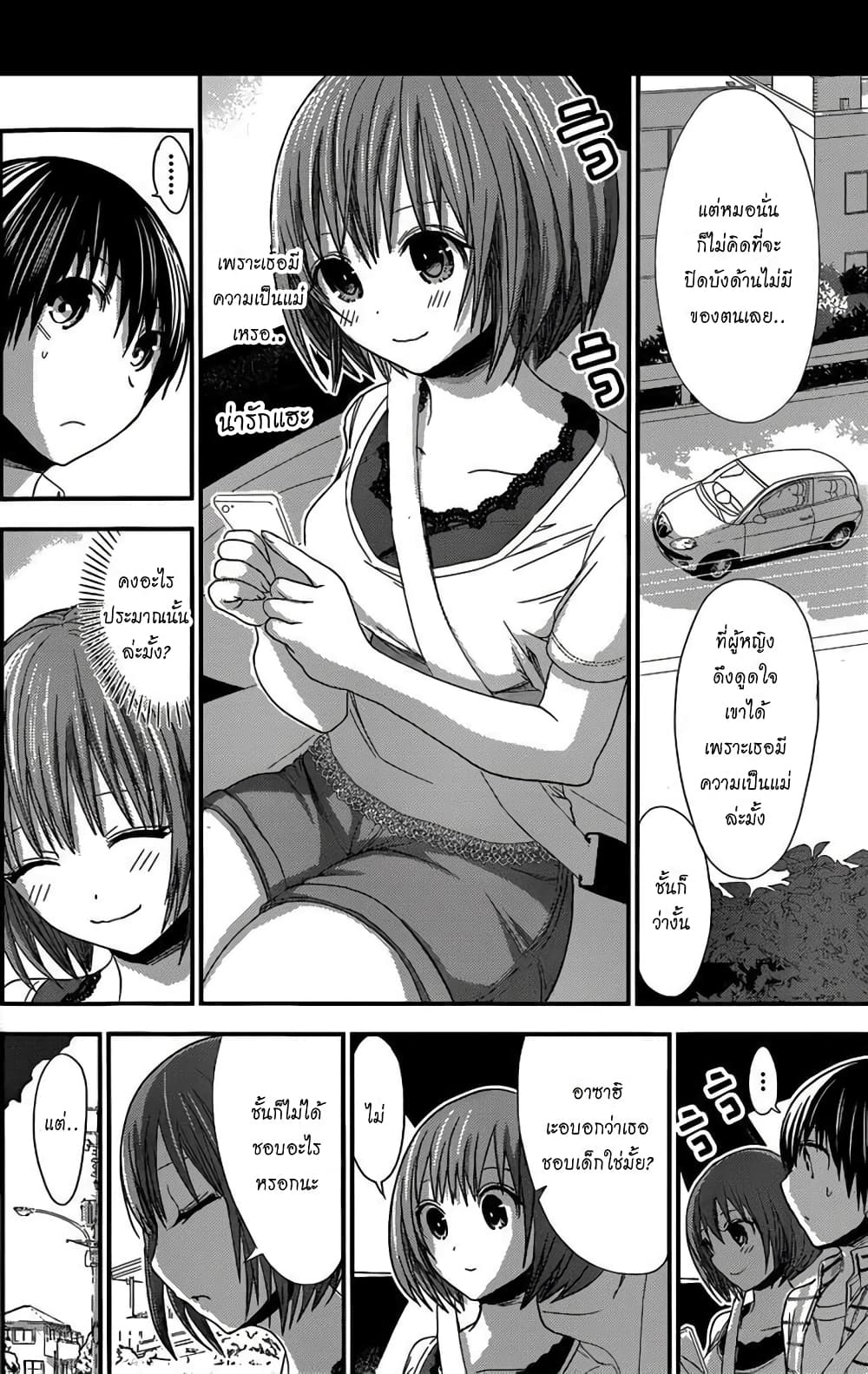 Minamoto-kun Monogatari page 4