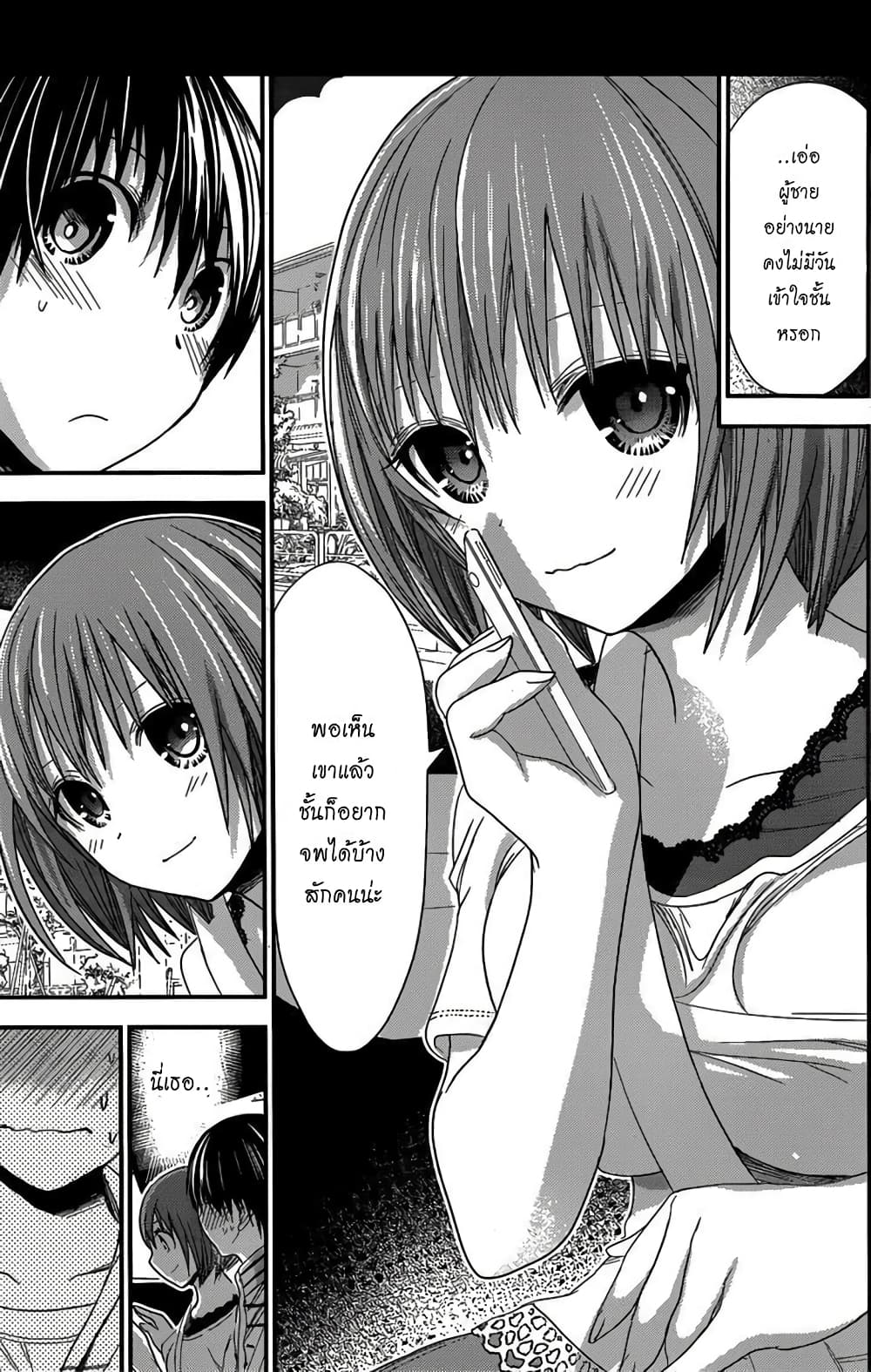 Minamoto-kun Monogatari page 5