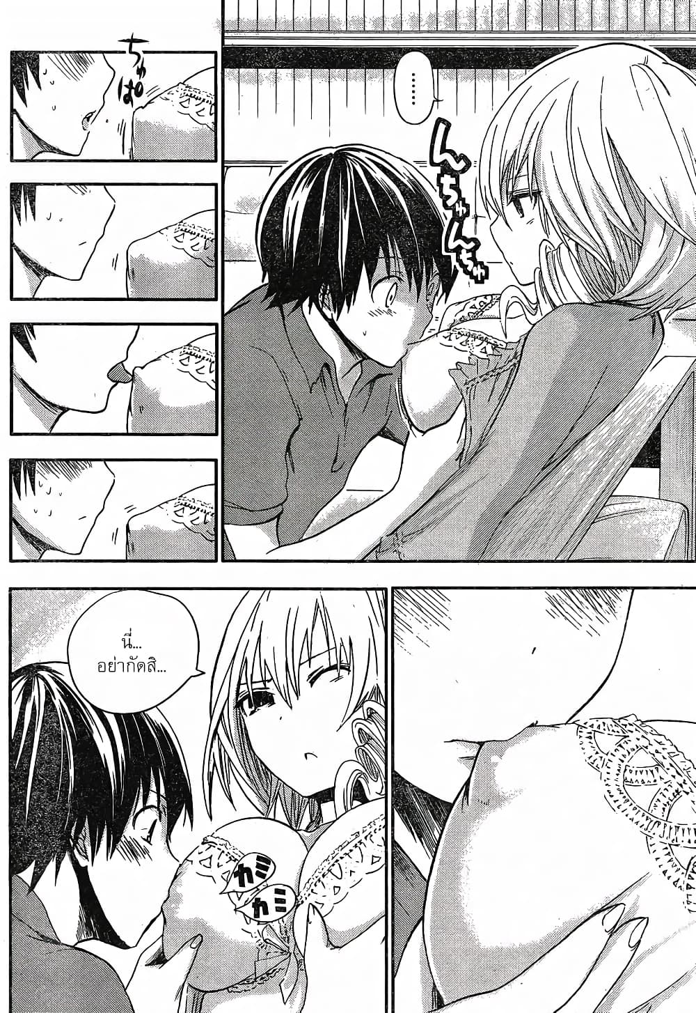 Minamoto-kun Monogatari page 6