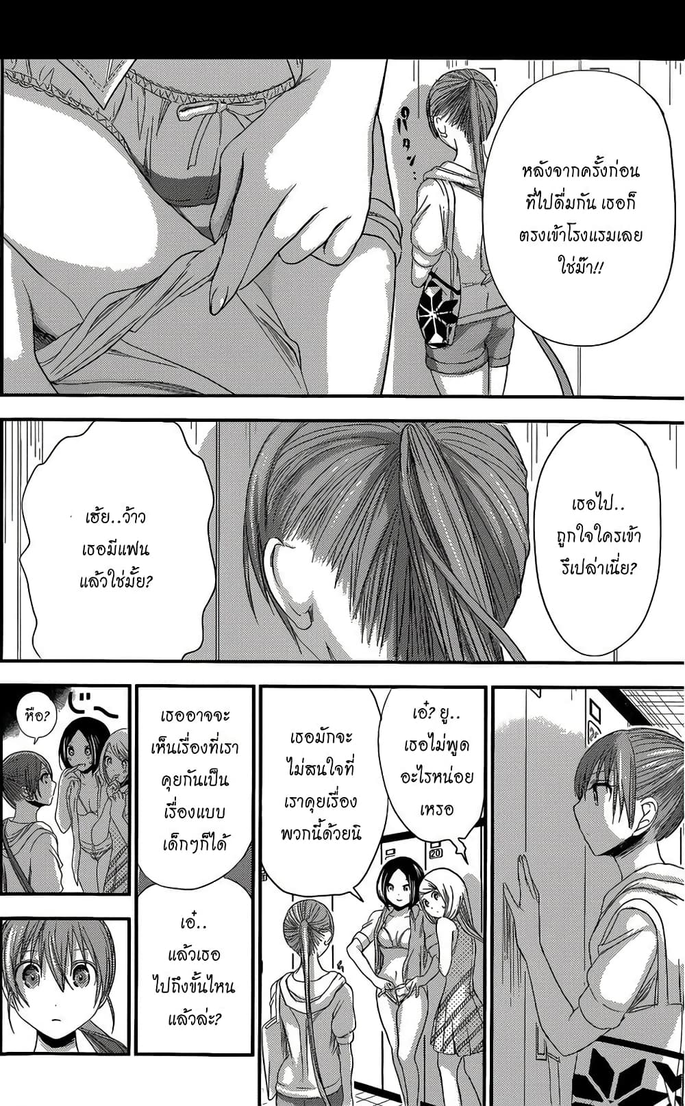 Minamoto-kun Monogatari page 2