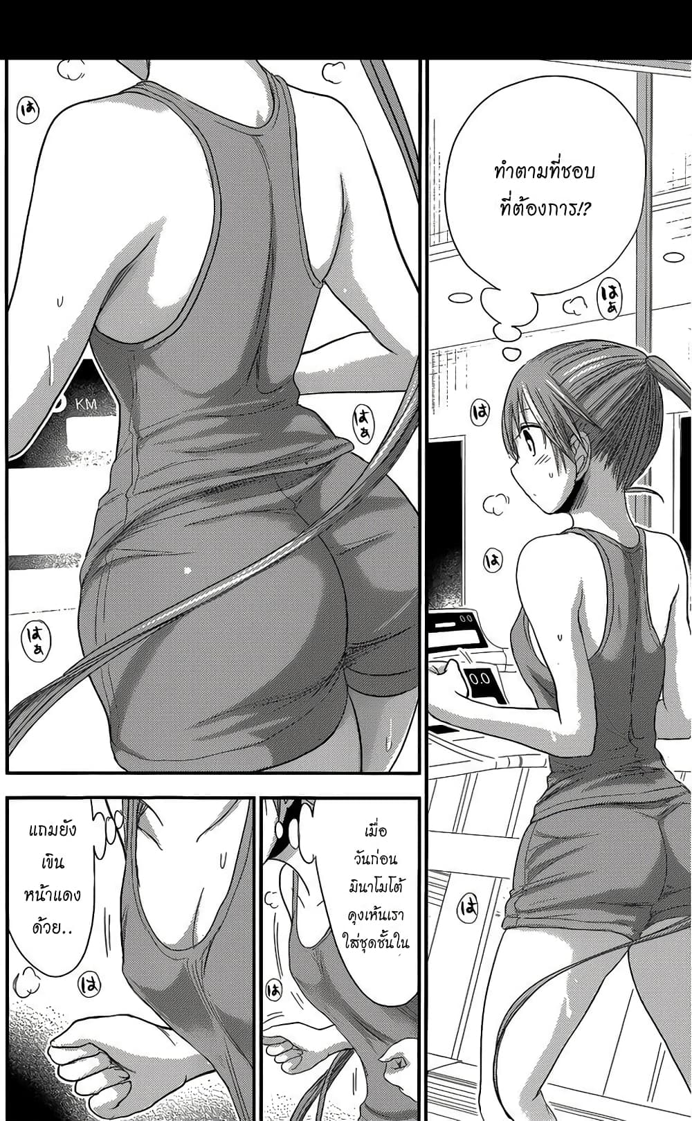 Minamoto-kun Monogatari page 6