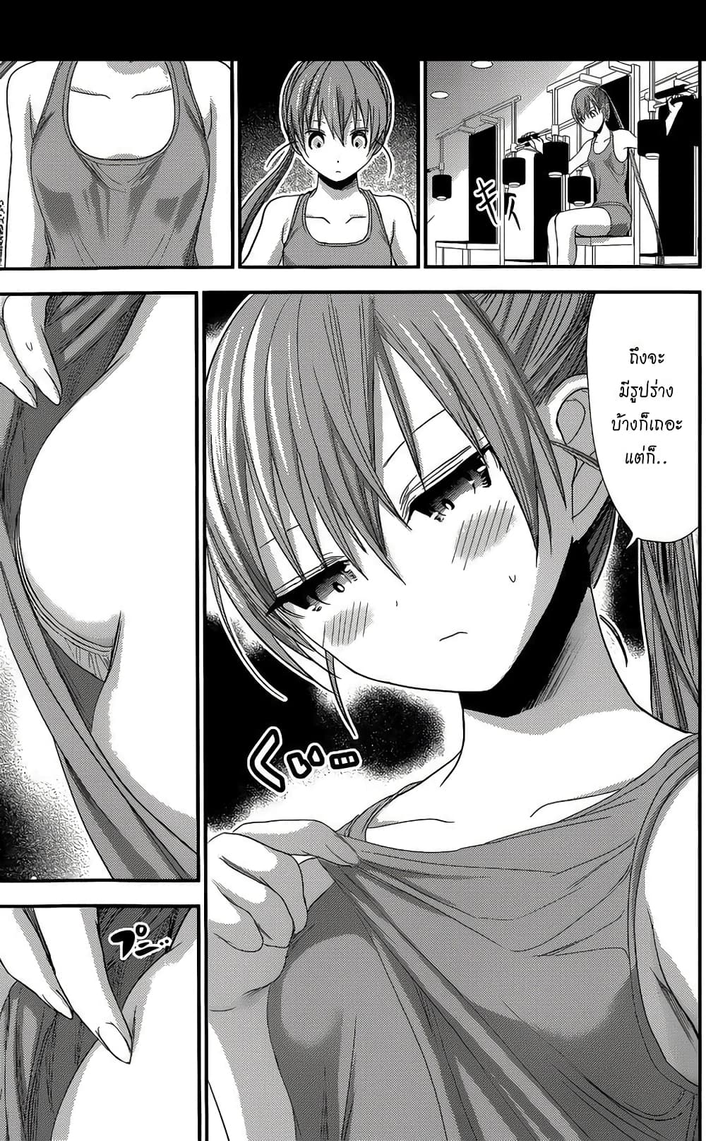 Minamoto-kun Monogatari page 7