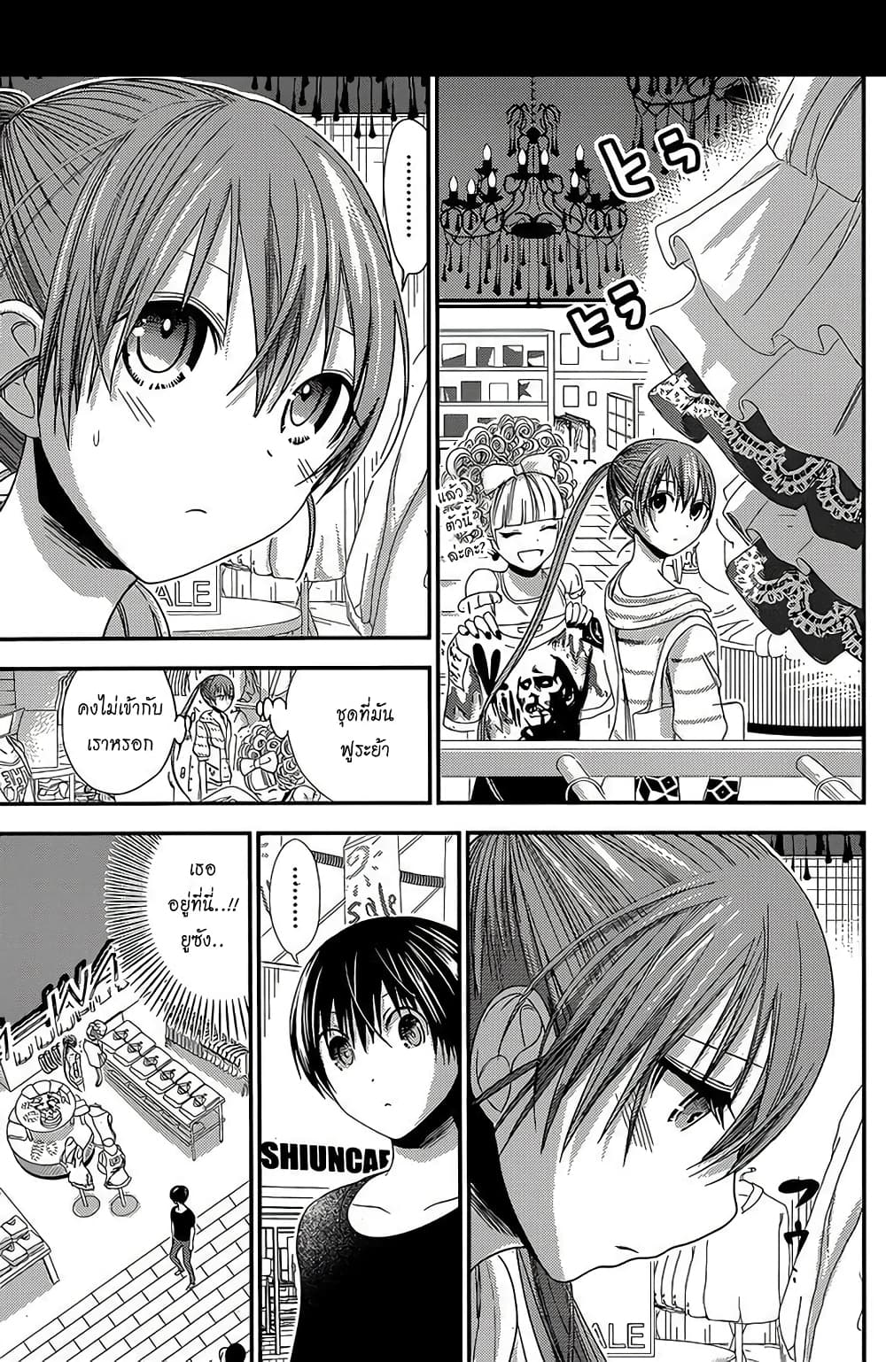 Minamoto-kun Monogatari page 7