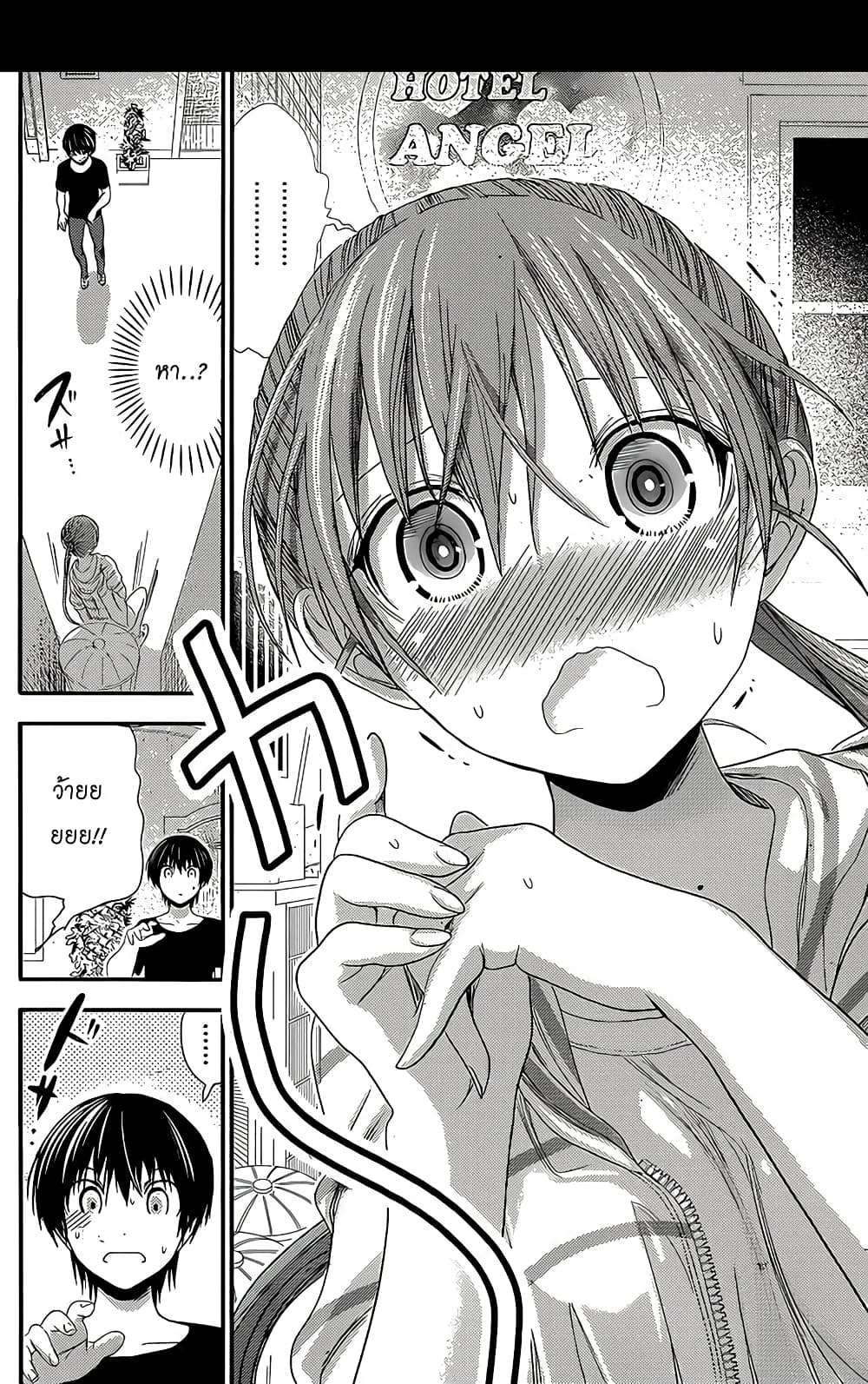 Minamoto-kun Monogatari page 6