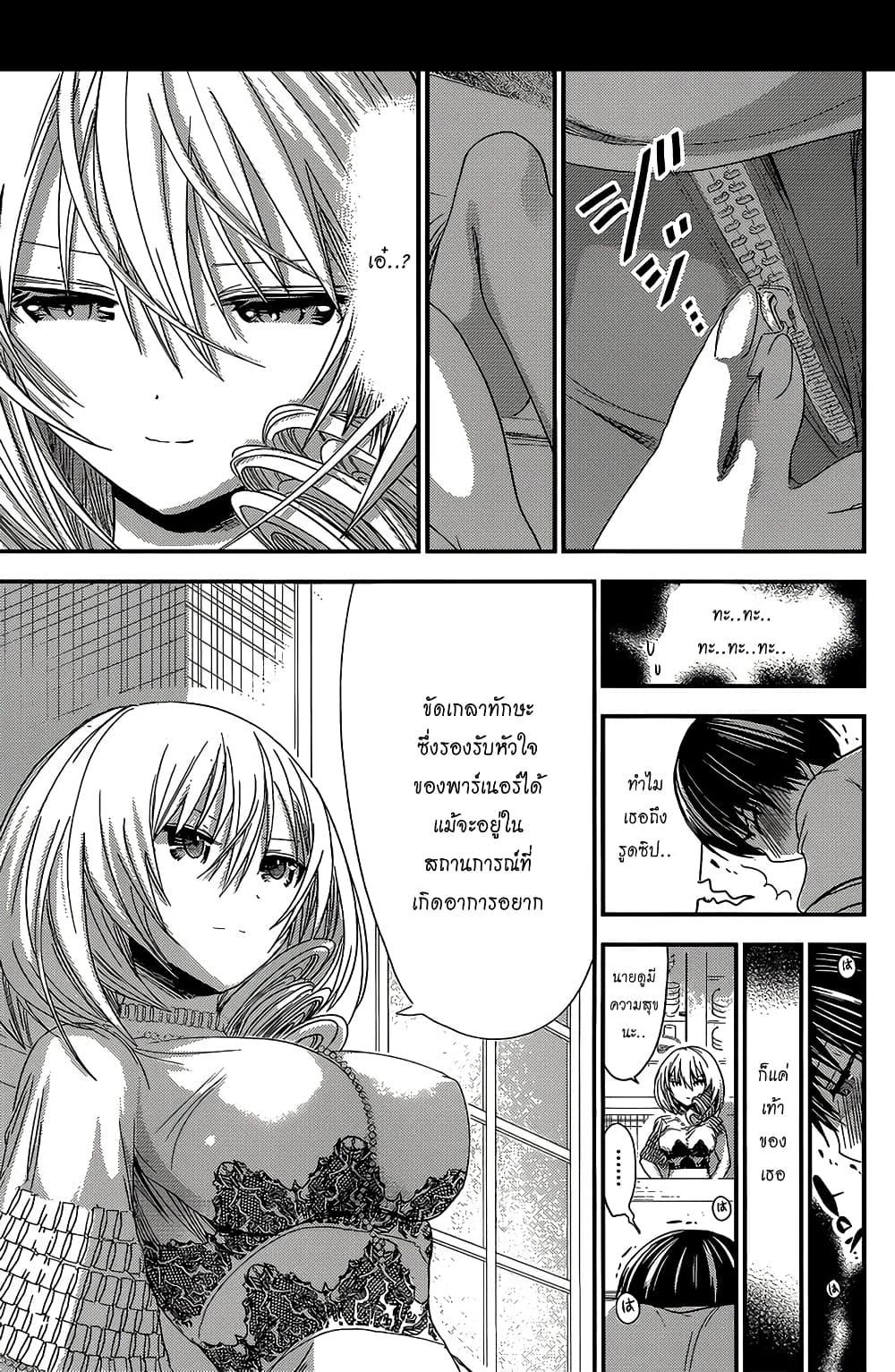 Minamoto-kun Monogatari page 7
