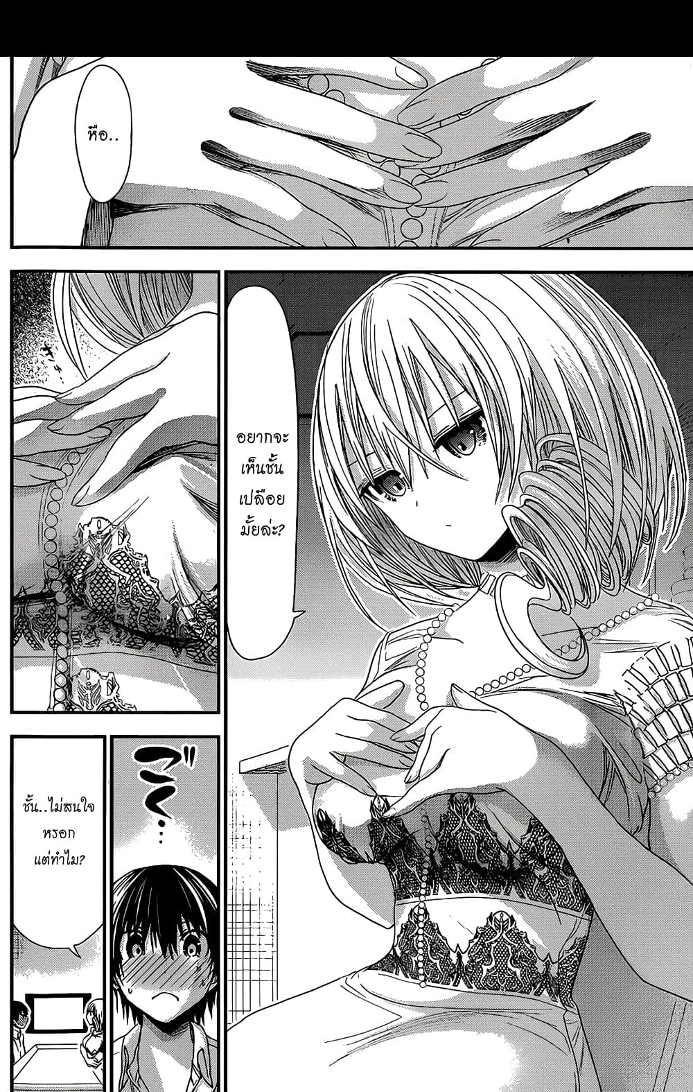 Minamoto-kun Monogatari page 6