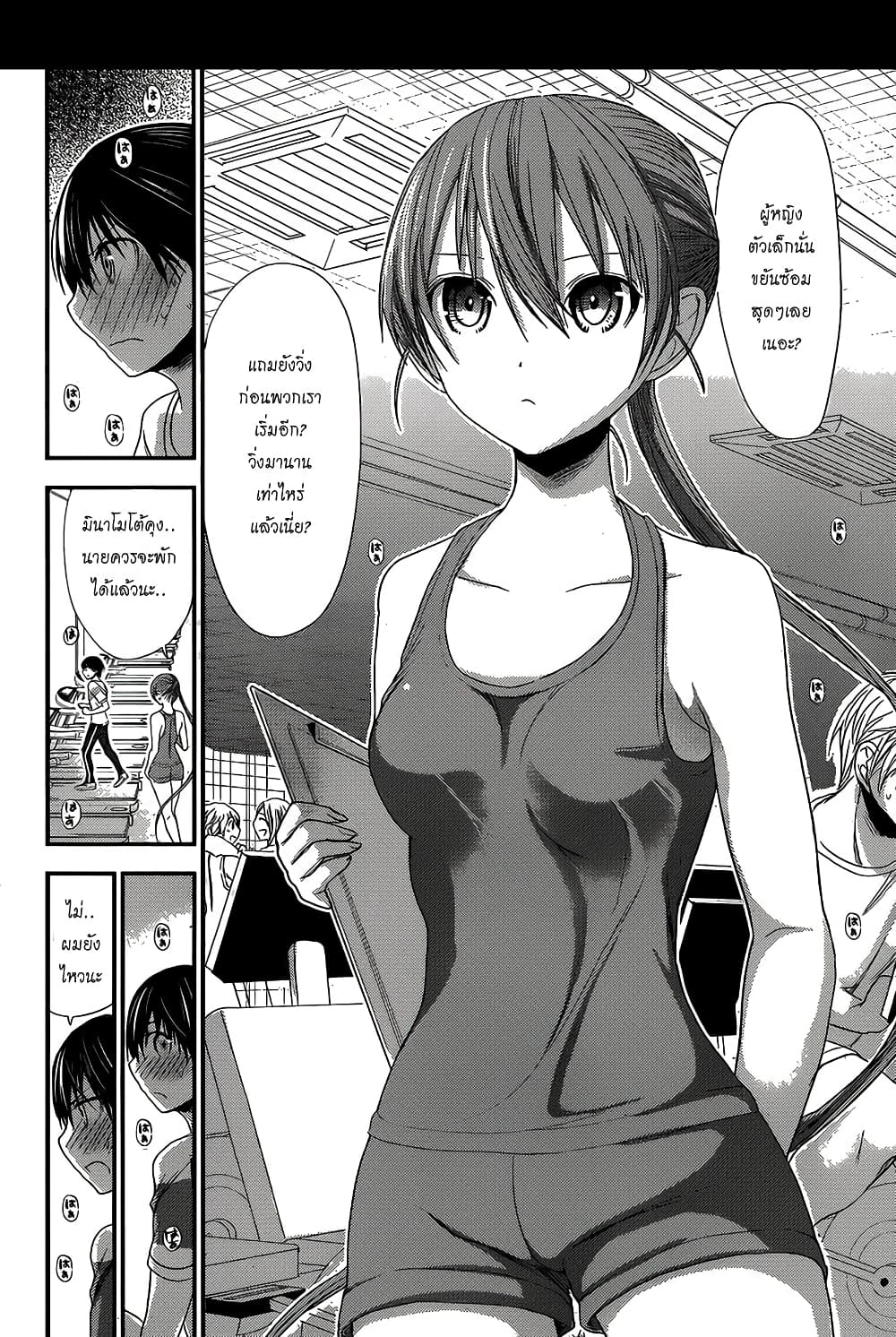 Minamoto-kun Monogatari page 7