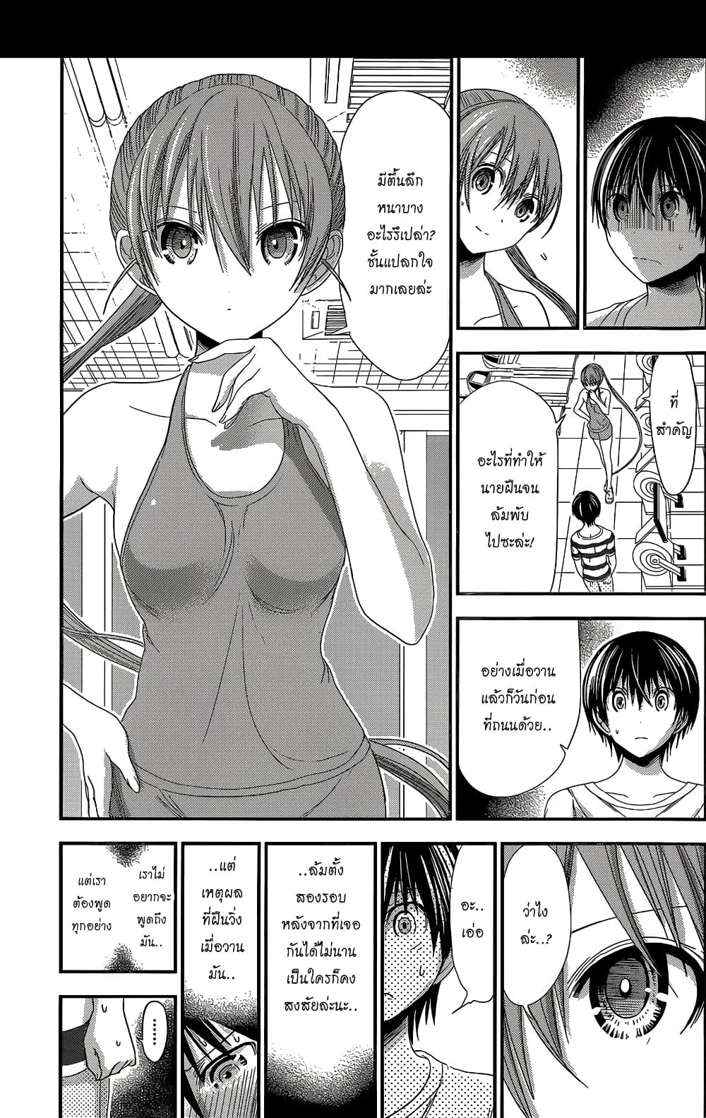 Minamoto-kun Monogatari page 3