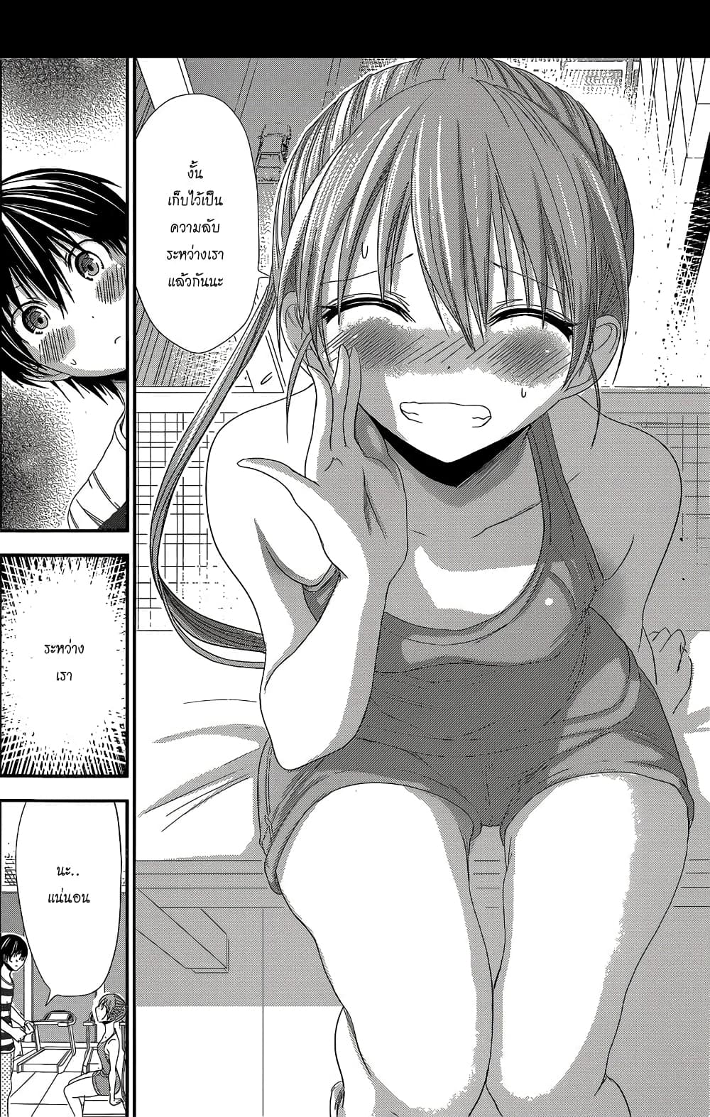 Minamoto-kun Monogatari page 6